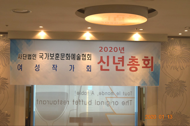 2020 여성작가회…