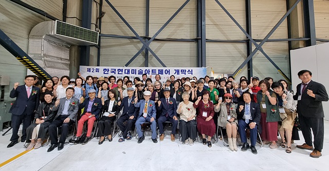2024 제2회 한국…