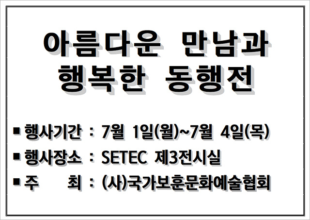 2024 아름다운 …