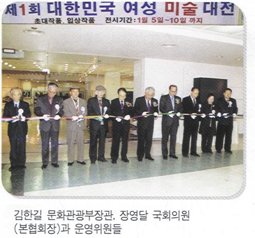 제1회 대한민국…