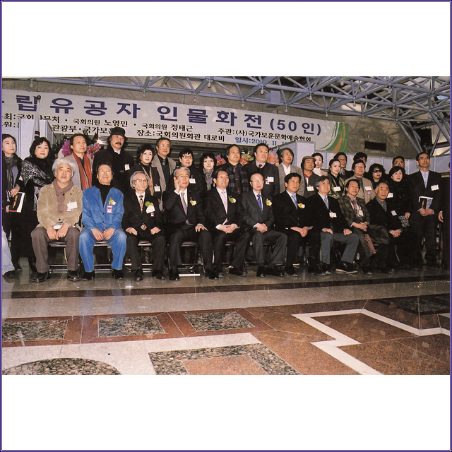 국회의장 박희태,본 협회 회장 국회의원 노영민, 전 국회의장 김형오, 본 협회 임원 및 참여작가 단체사진