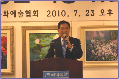 국회의원 노영민 회장 취임식